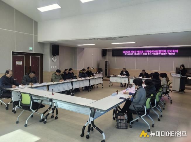 서천군 서천읍지역사회보장협의체, 2026년도 제1차 정기회의 개최