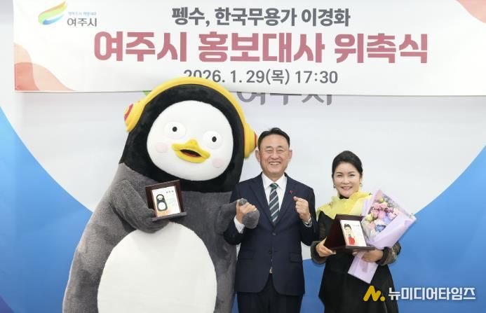 펭수와 명무, 여주시 홍보 앞장선다!