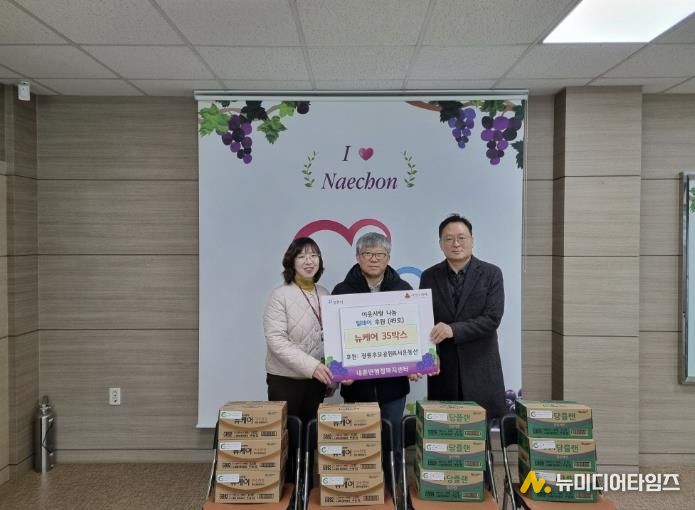 광릉추모공원, 포천시 내촌면 저소득계층 위한 이웃사랑 나눔 실천