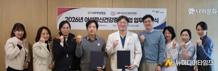 나리여성병원 업무협약 체결 사진