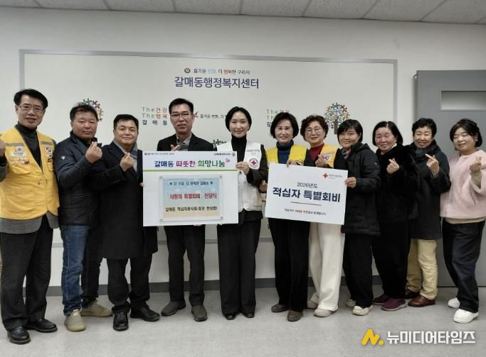 기간단체, 적십자사봉사회, 갈매동 직원 단체사진