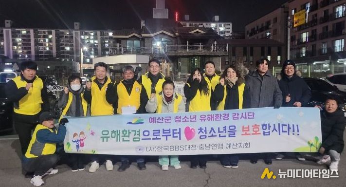 청소년 유해환경 집중 점검 활동사진