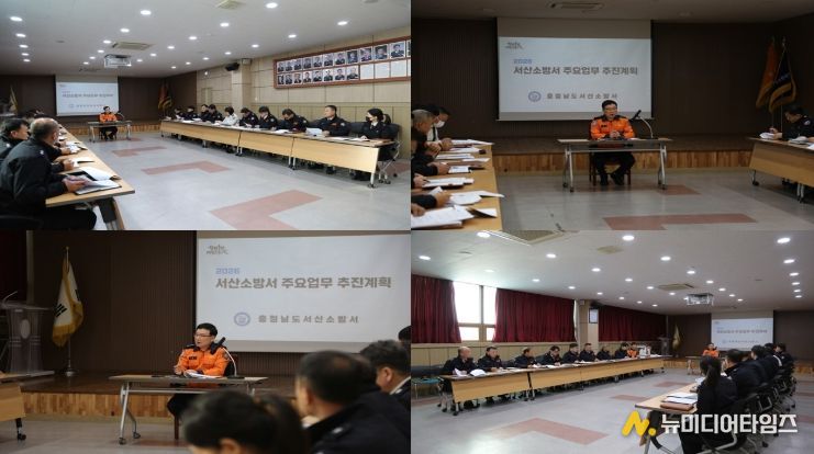 2026년 주요업무 추진계획 보고회