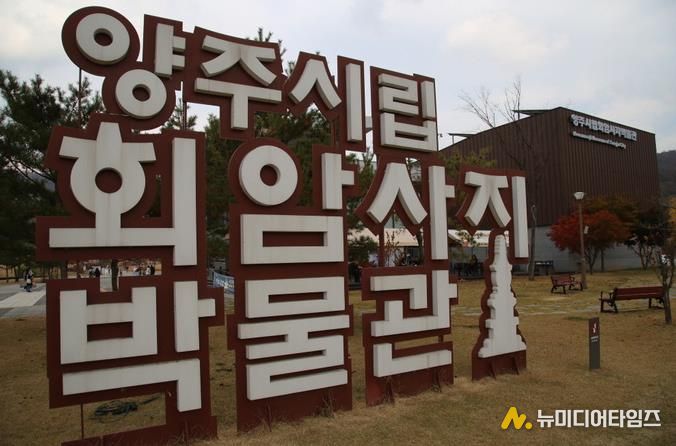 양주시립회암사지박물관, 자원봉사자 공개 모집