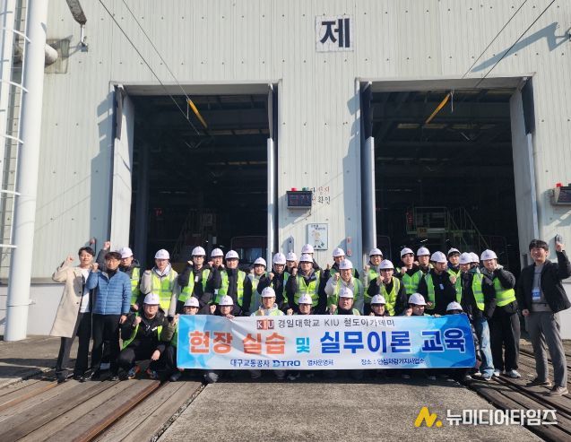 교육생 대상 철도면허 취득 과정 현장교육