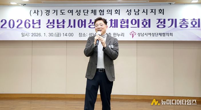 성남시의회, 성남시 2026년 여성단체협의회 정기총회 참석