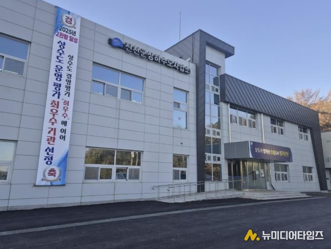 상하수도사업소 전경