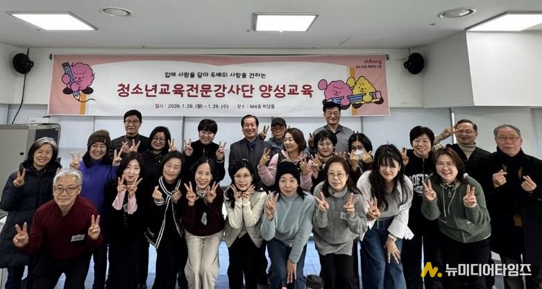 도봉구 청소년교육전문강사단 양성교육 수료생 단체 사진