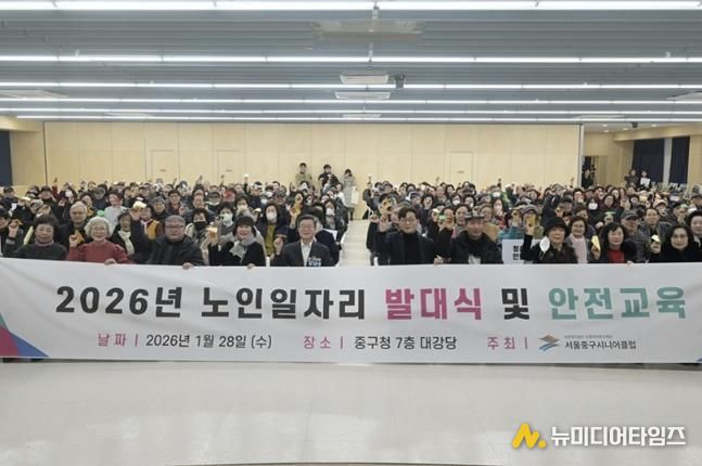 지난 1월 28일 어르신 일자리 발대식 사진
