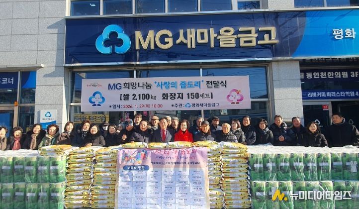 평화새마을금고와 ‘사랑의 좀도리’전달식