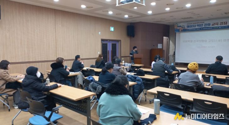 문학산 역사관 해설사 대상 ‘역량 강화 교육 프로그램’ 운영