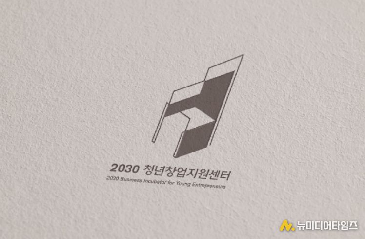 대구 중구, 2030청년창업지원센터 (예비)청년창업자 입주기업·참여자 모집