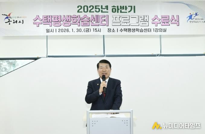 구리시 수택평생학습센터, 2025년 하반기 평생학습 프로그램 수료식 개최