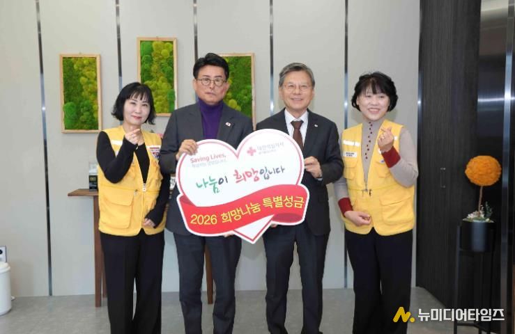 대구 북구, 2026년 적십자 특별성금 전달