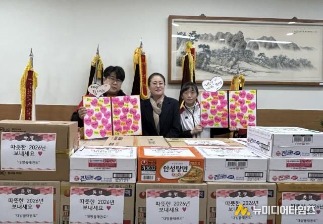 양주시 회천3동 품태권도장, 이웃사랑 나눔실천 성품기탁