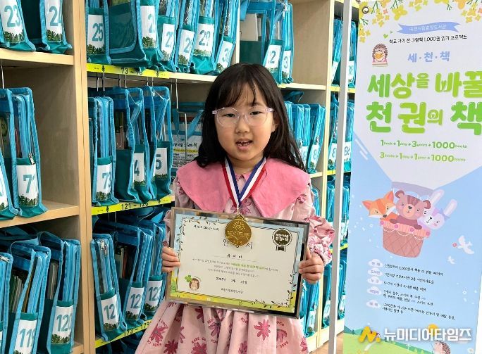 이천시 효양도서관, ‘세상을 바꿀 천 권의 책’ 90, 91호 완독자 탄생! (90호유지아)