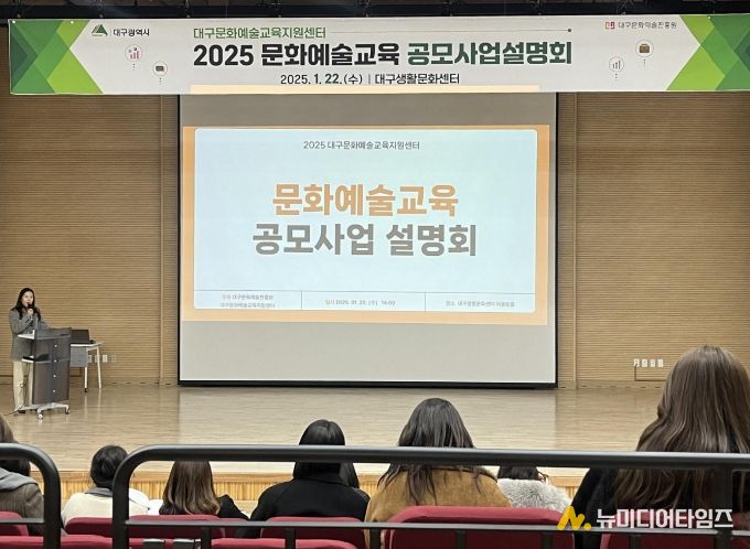 2025년도 사업설명회 현장