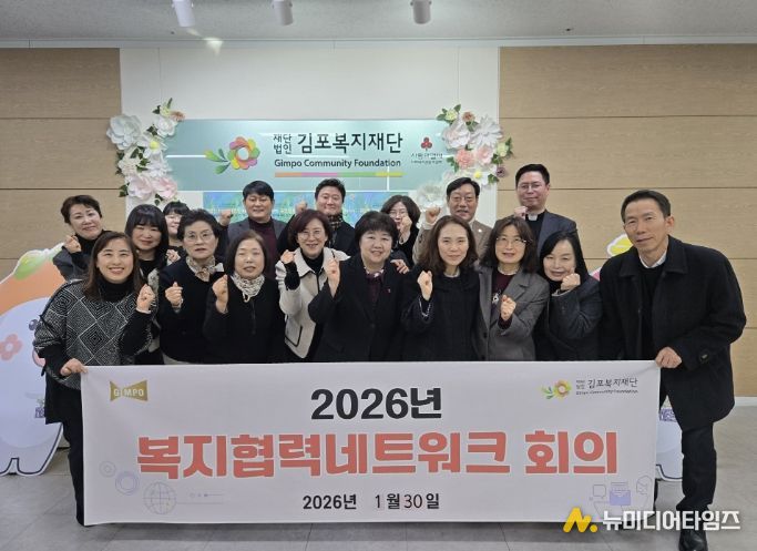 복지협력 네트워크 회의 사진