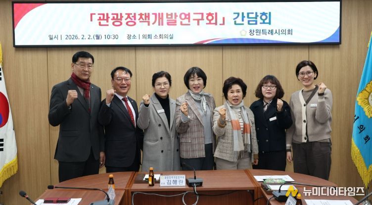 창원특례시의회 관광정책개발연구회, 관광 선진지 사례 연구 추진