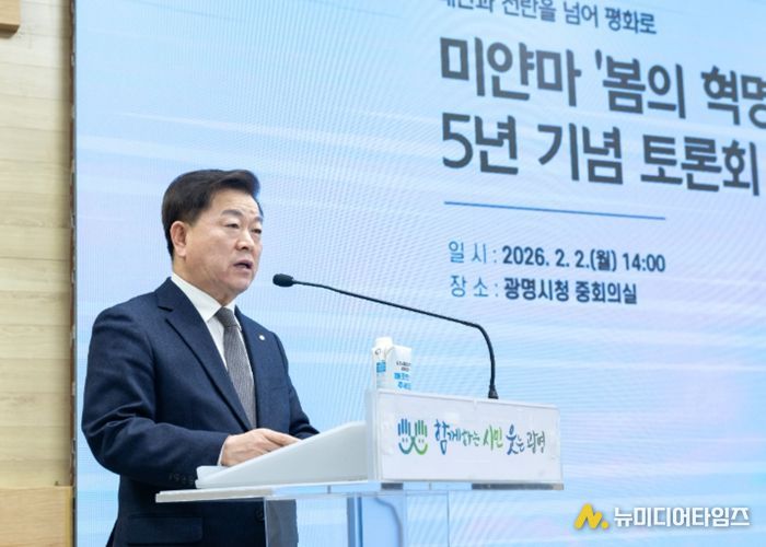 박승원 광명시장이 2일 오후 시청 중회의실에서 열린 ‘미얀마 봄의 혁명 5년 기념토론회에 참석해 인사말을 하고 있다.