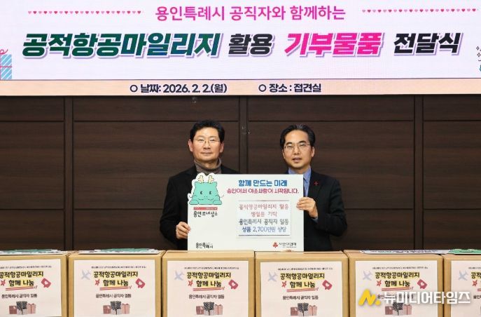 이상일 용인특례시장(왼쪽)은 2일 직원들과 함께 공적항공마일리지를 기부하고 김효진 사회복지공동모금회 경기지회 사무처장과 기념촬영 했다