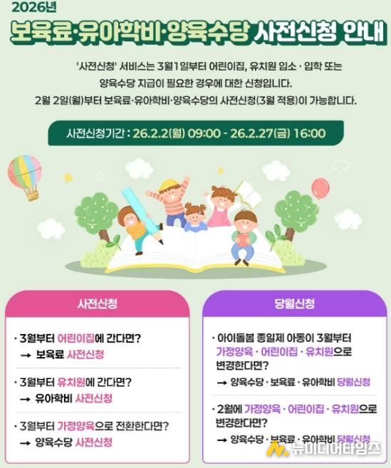 사전신청 안내문