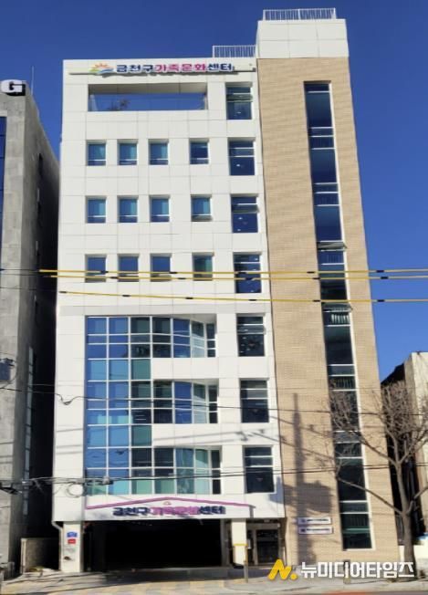 금천구가족문화센터 전경
