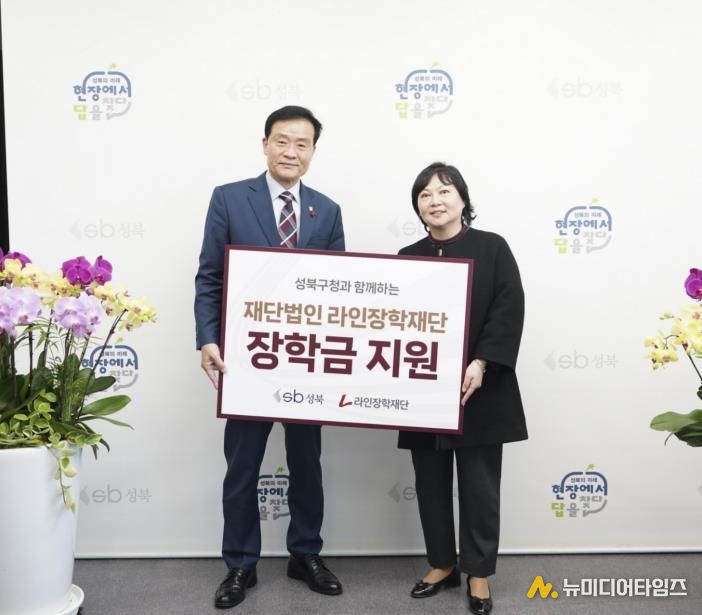 이승로 성북구청장(왼쪽)과 오정화 라인문화재단 이사장이 기념 촬영을 하고 있다