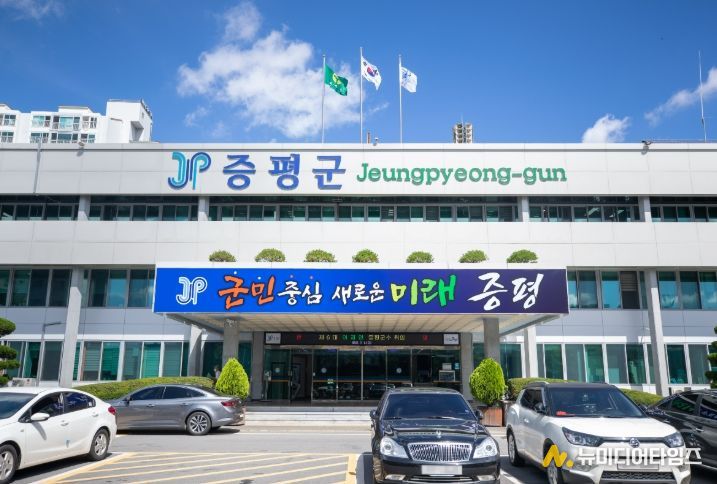 증평군청