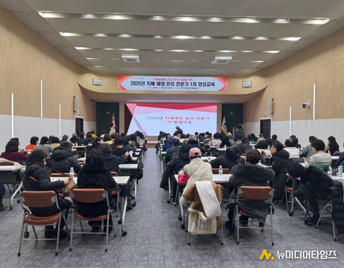 치매돌봄 매니저 대상 ‘1차 양성교육’