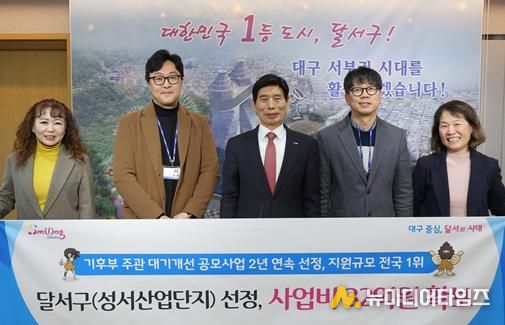 달서구, 성서산업단지 대기개선 공모사업 2년 연속 선정