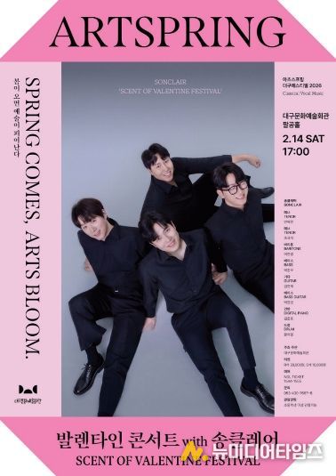 지역 성악가‘송클레어’와 함께하는 발렌타인데이 콘서트 개최