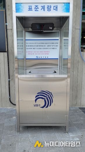 남동구, 설 명절 대비 시장 계량기 검사