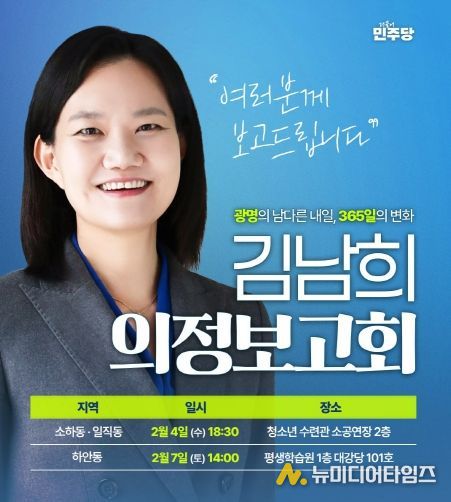 의정보고회 홍보물