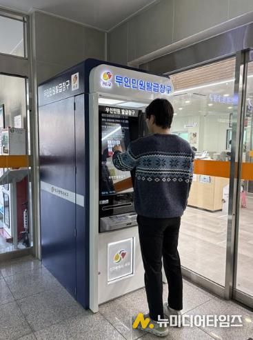 서구청 내 무인민원발급기