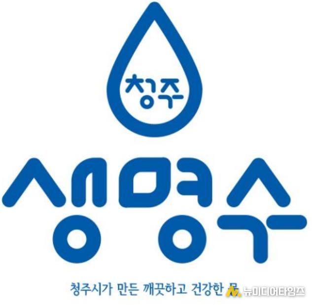 청주시 상수도사업본부, 2026 물사랑 서포터즈 모집