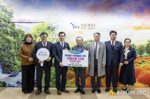 설 앞두고 ‘어머니 사랑’으로 온기 전한 하나님의 교회, 연천군 취약계층을 위한 겨울이불 20채 기탁