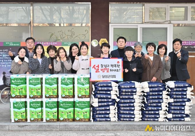 , 설맞이 사회복지시설 위문품 전달