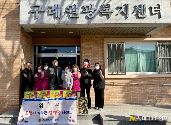이현창 전남도의원, 구례 사회복지 시설 위문...“훈훈한 설 명절 보내세요”
