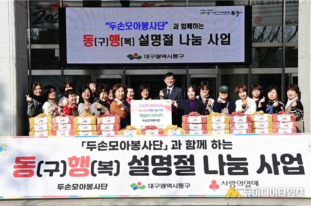 설 명절 음식 나눔 사업