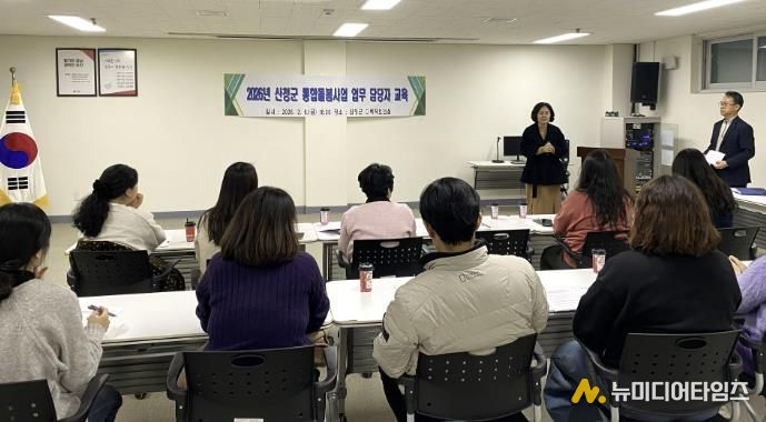 산청군, ‘2026년 의료·요양 통합돌봄 사업’ 담당자 교육 실시