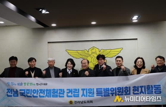 전라남도의회 ‘전남 국민안전체험관 건립 지원 특별위원회’가체험관 추진상황을 보고 받고 있다.