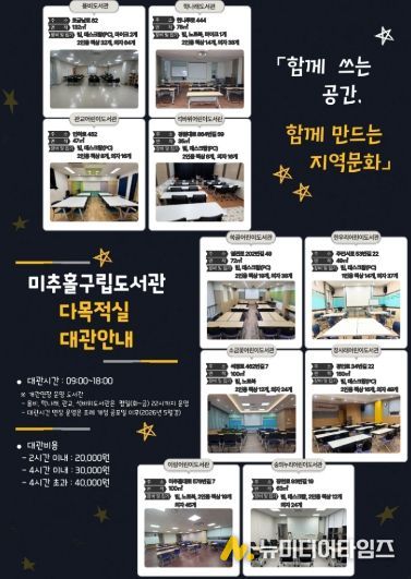 자치협력과(도서관 다목적실 대관)