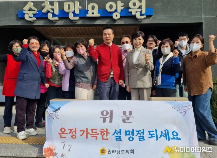 한춘옥 의원 설 명절 맞아 순천 소재 노인복지시설에 온정 전해