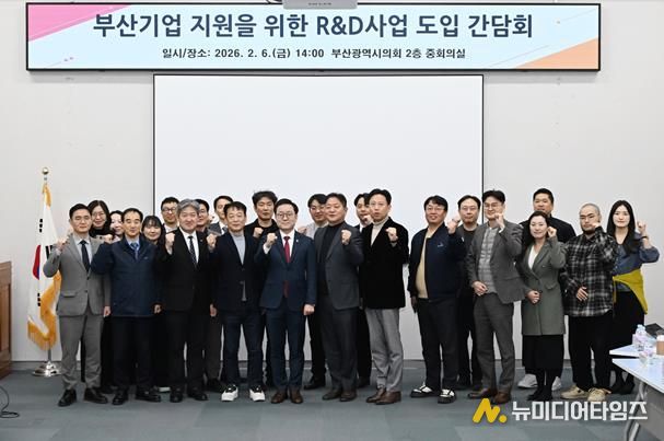 부산시의회 연구단체 '부산시 스타트업 성장정책 연구회'부산 혁신기업 지원 새 틀 모색… BIRD 프로그램 논의!