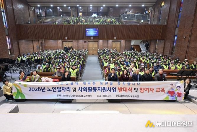양평사랑나눔봉사단, 2026년 노인일자리 발대식 개최