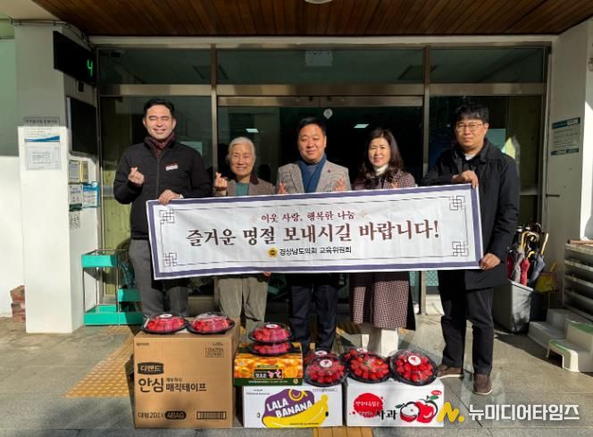 경상남도의회 교육위원회, 설 명절 맞아 장애인복지시설 위문