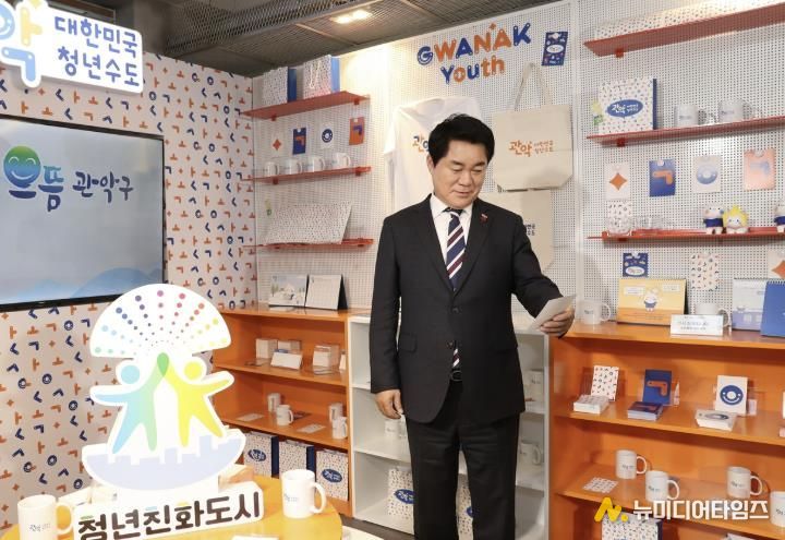 관악청년청 내 청년친화도시 홍보관에서 굿즈를 둘러보는 박준희 관악구청장