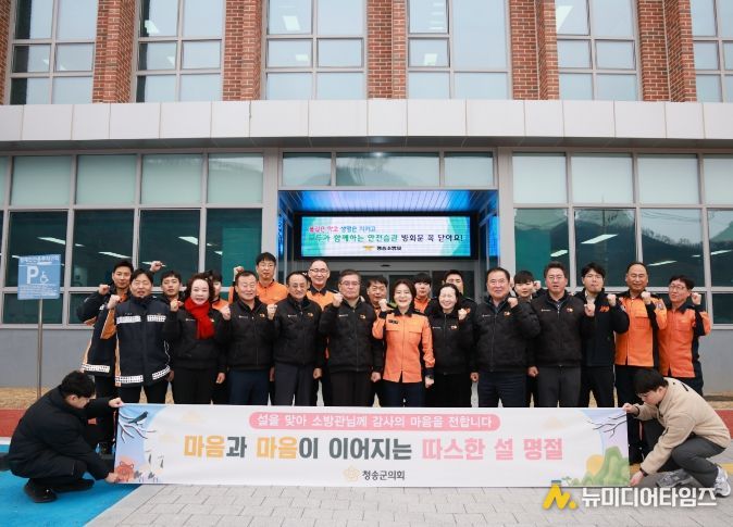 청송군의회, 설 명절 맞아 복지시설 및 유관기관 위문