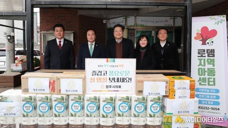 청주시의회, 설 명절 맞아 관내 사회복지시설 위문